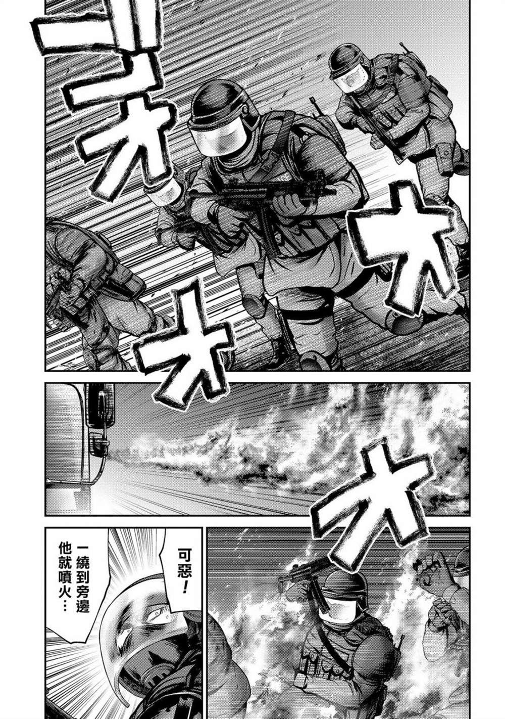 《对抗体》漫画最新章节第26话免费下拉式在线观看章节第【19】张图片