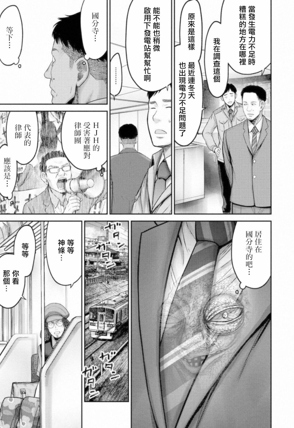 《对抗体》漫画最新章节第10话 四面楚歌免费下拉式在线观看章节第【35】张图片