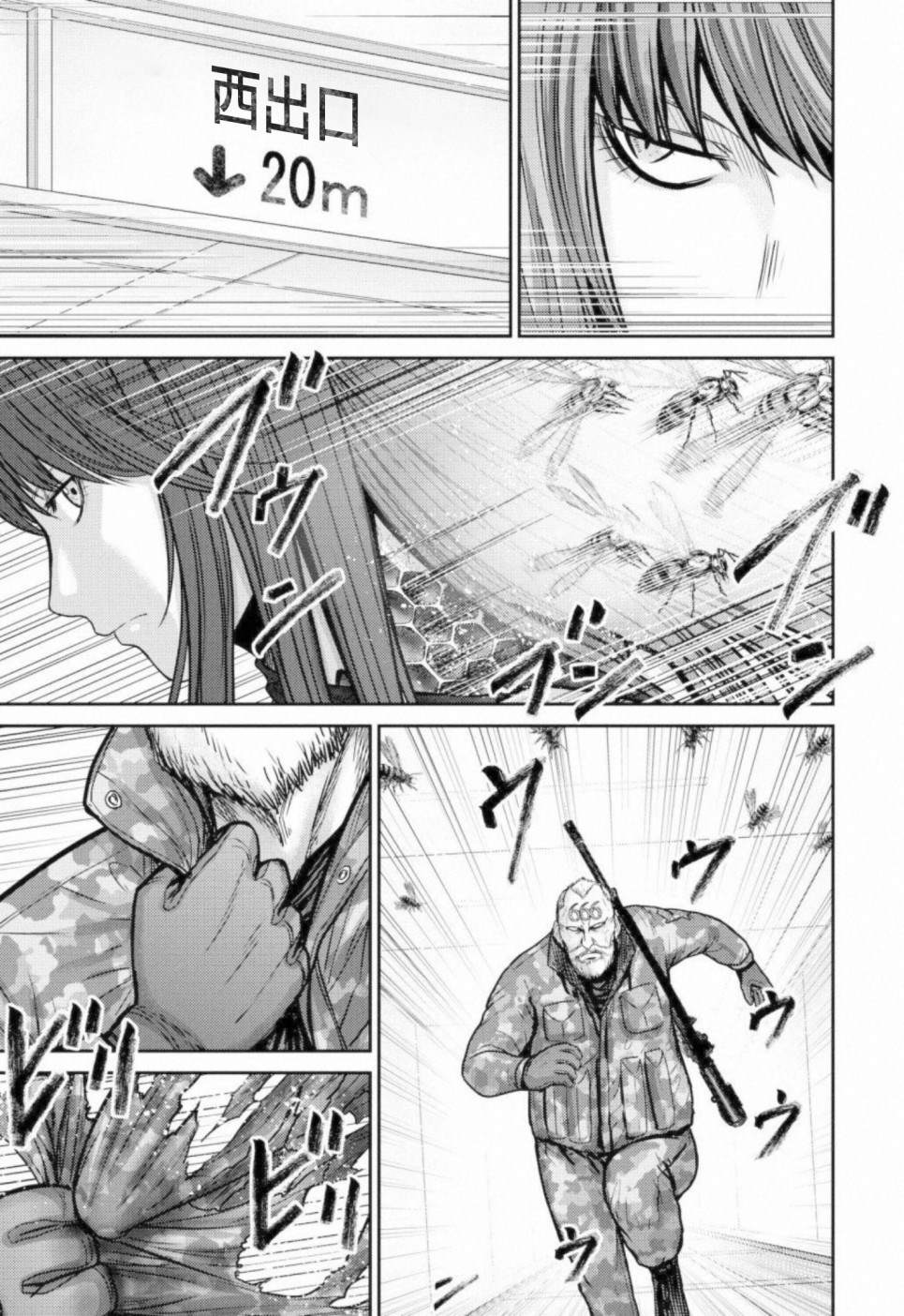 《对抗体》漫画最新章节第7话 统率者免费下拉式在线观看章节第【29】张图片