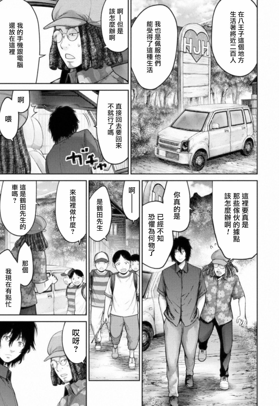 《对抗体》漫画最新章节第10话 四面楚歌免费下拉式在线观看章节第【11】张图片