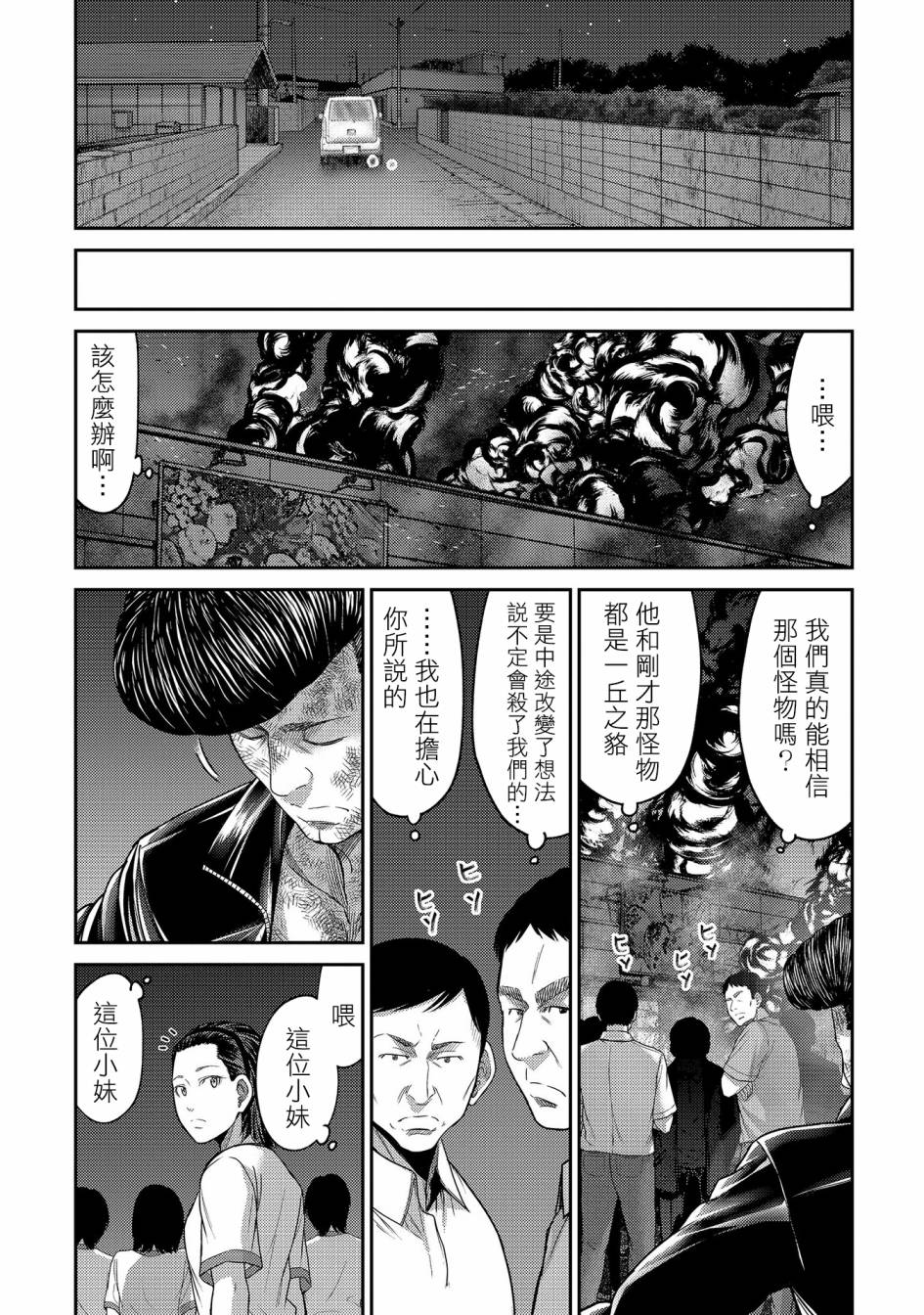 《对抗体》漫画最新章节第23话 新的希望？机械人类丶宫士郎！免费下拉式在线观看章节第【23】张图片