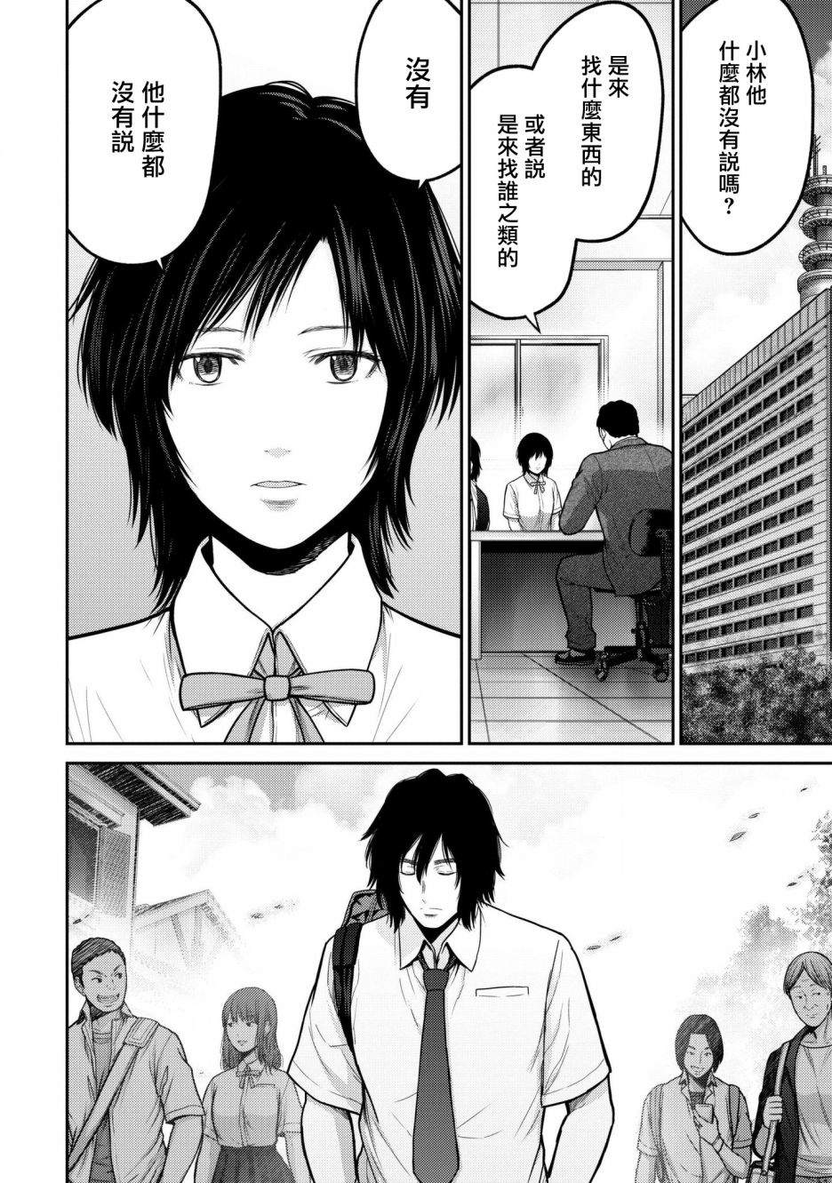 《对抗体》漫画最新章节第5话 神条VS小林免费下拉式在线观看章节第【33】张图片