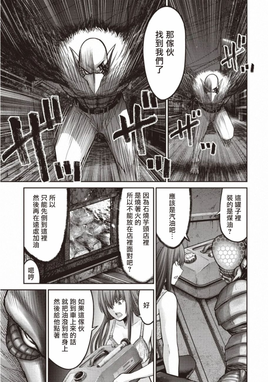 《对抗体》漫画最新章节第14话 决斗免费下拉式在线观看章节第【21】张图片