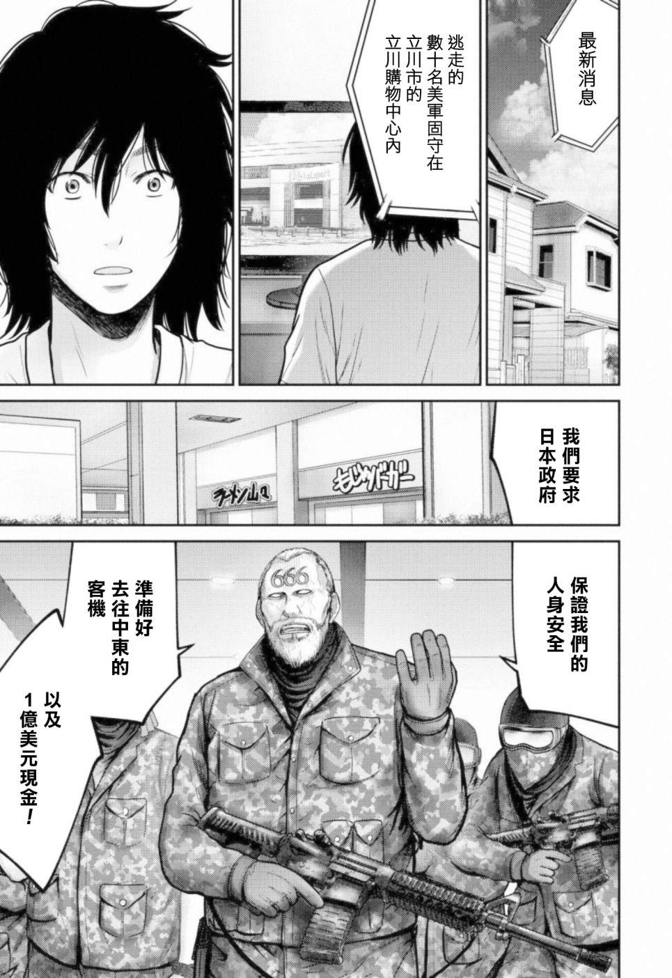 《对抗体》漫画最新章节第7话 统率者免费下拉式在线观看章节第【5】张图片