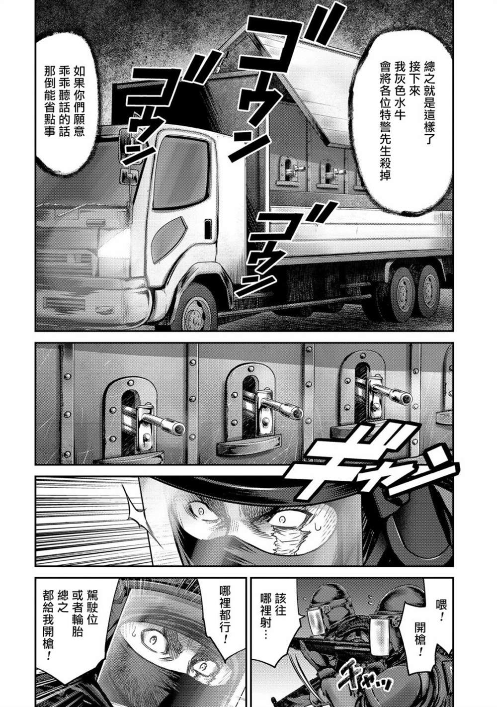 《对抗体》漫画最新章节第26话免费下拉式在线观看章节第【4】张图片