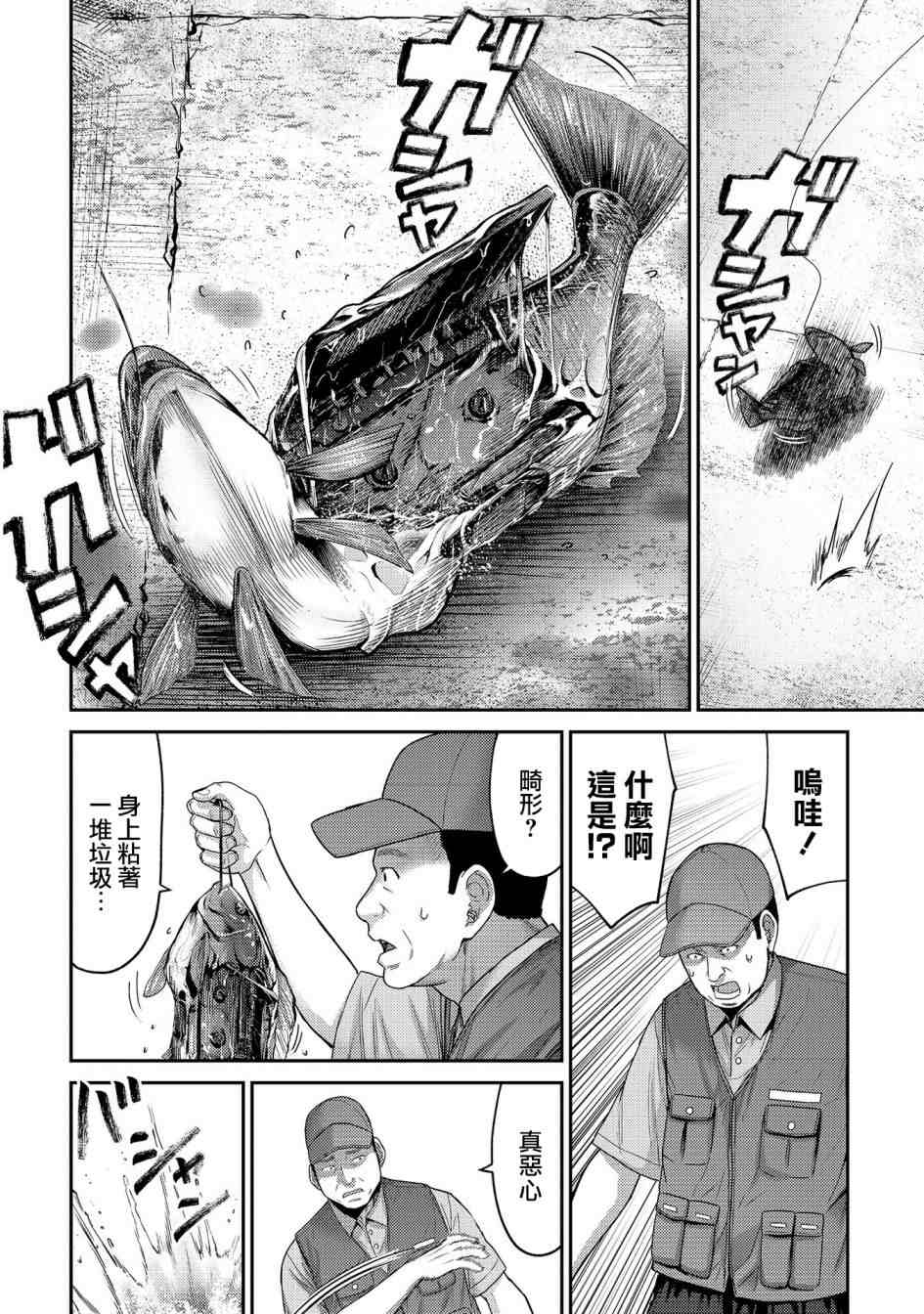 《对抗体》漫画最新章节第21话免费下拉式在线观看章节第【9】张图片