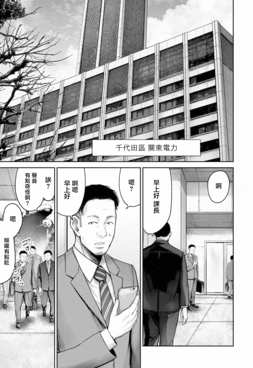 《对抗体》漫画最新章节第10话 四面楚歌免费下拉式在线观看章节第【23】张图片