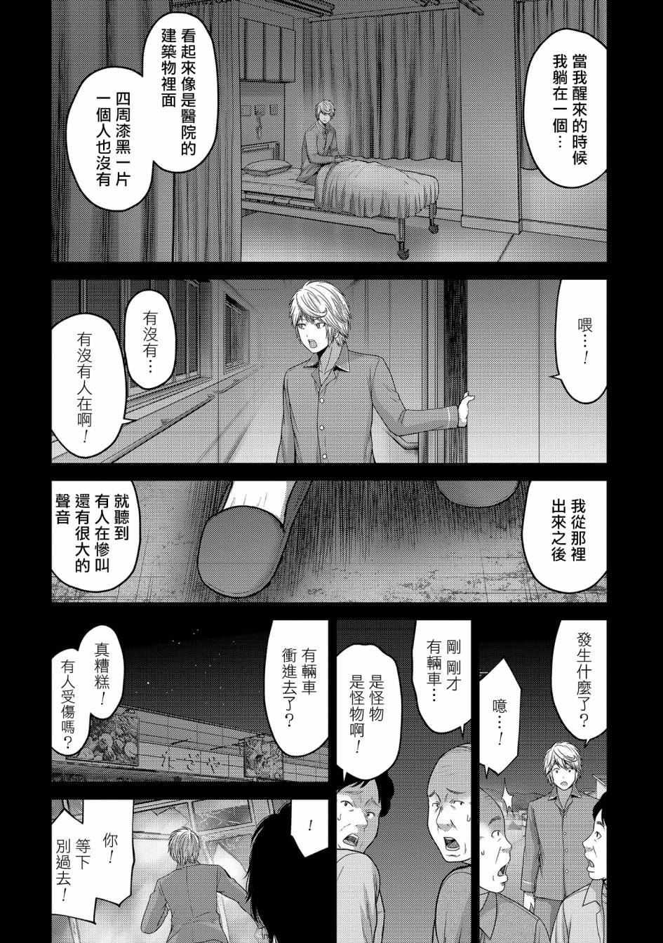 《对抗体》漫画最新章节第23话 新的希望？机械人类丶宫士郎！免费下拉式在线观看章节第【12】张图片