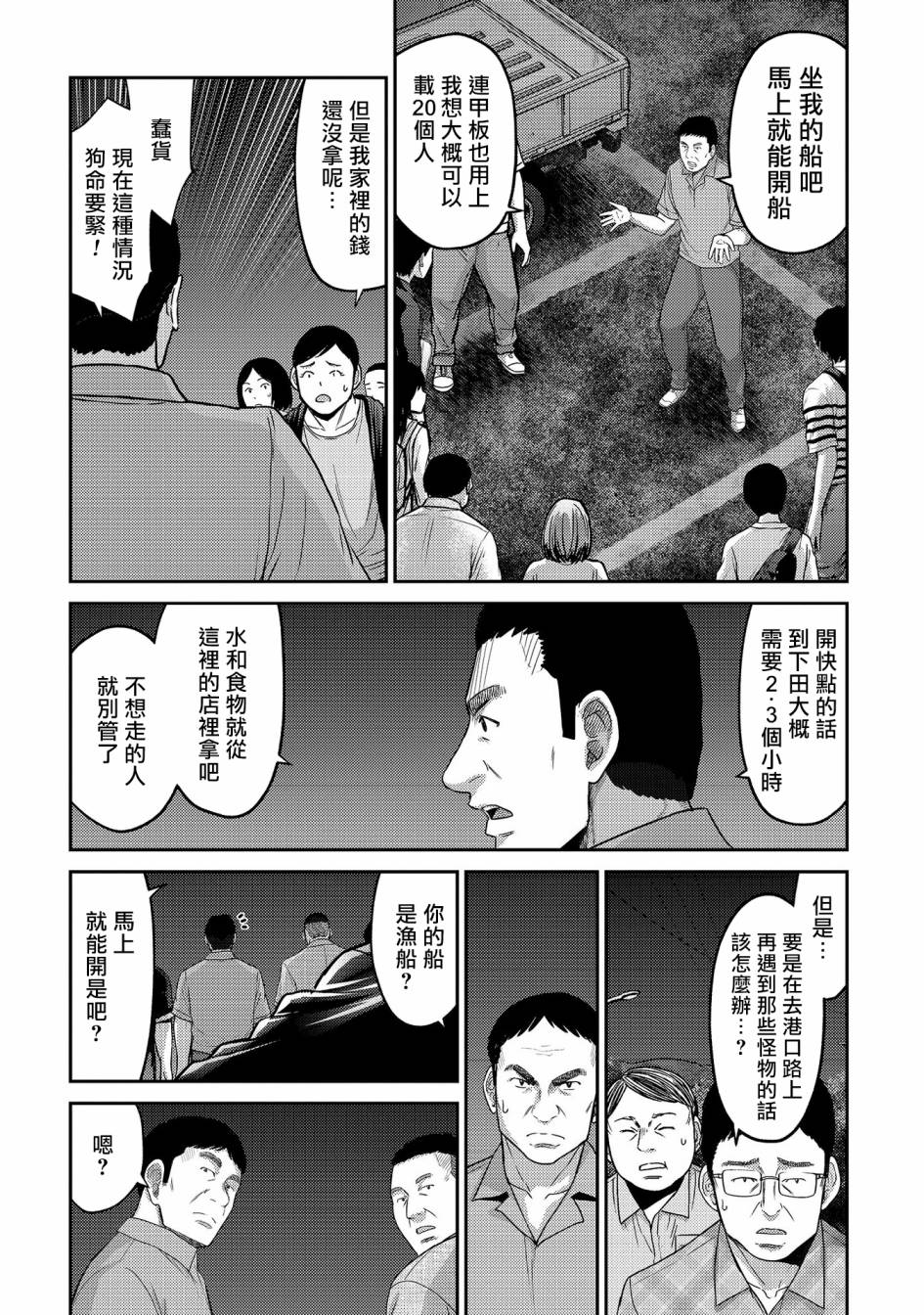 《对抗体》漫画最新章节第23话 新的希望？机械人类丶宫士郎！免费下拉式在线观看章节第【16】张图片