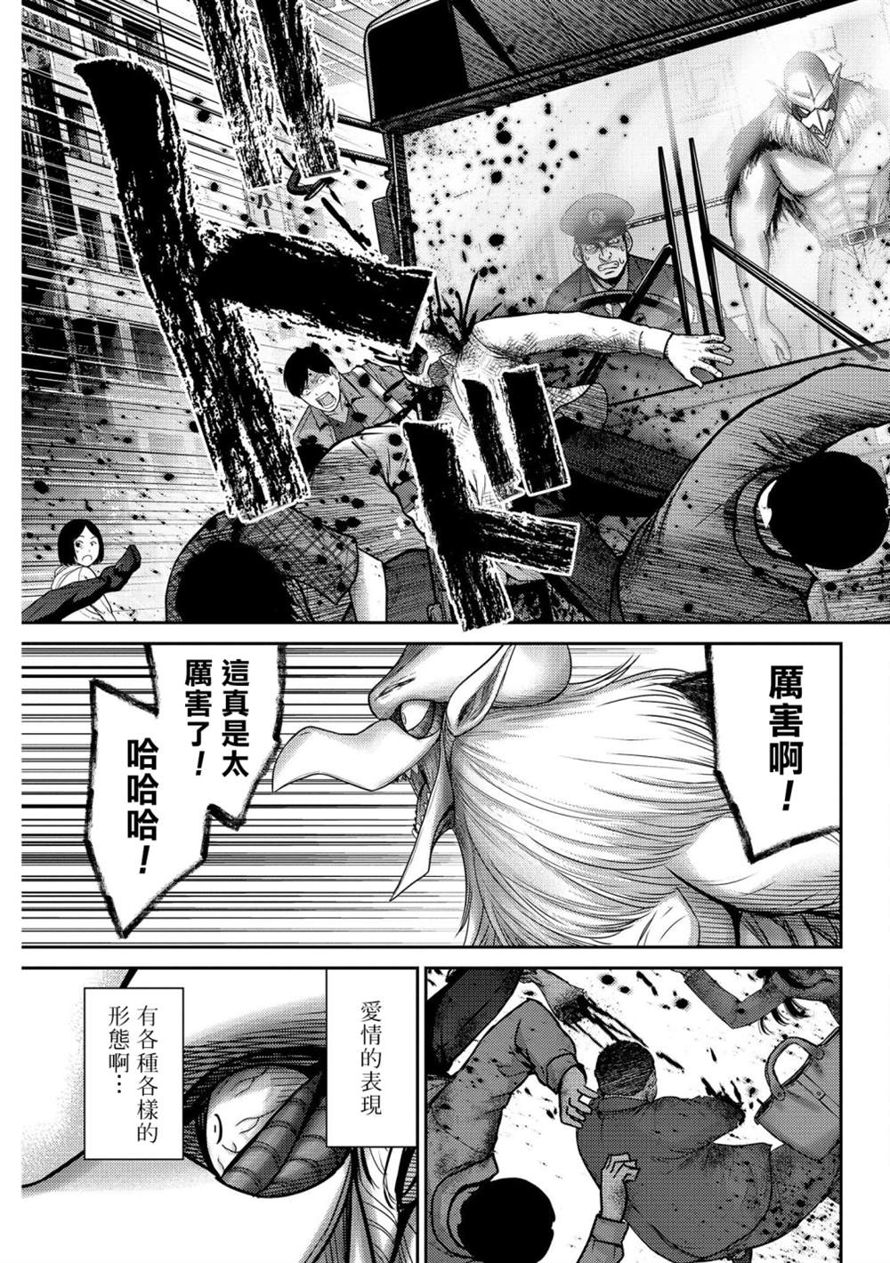 《对抗体》漫画最新章节第18话免费下拉式在线观看章节第【17】张图片