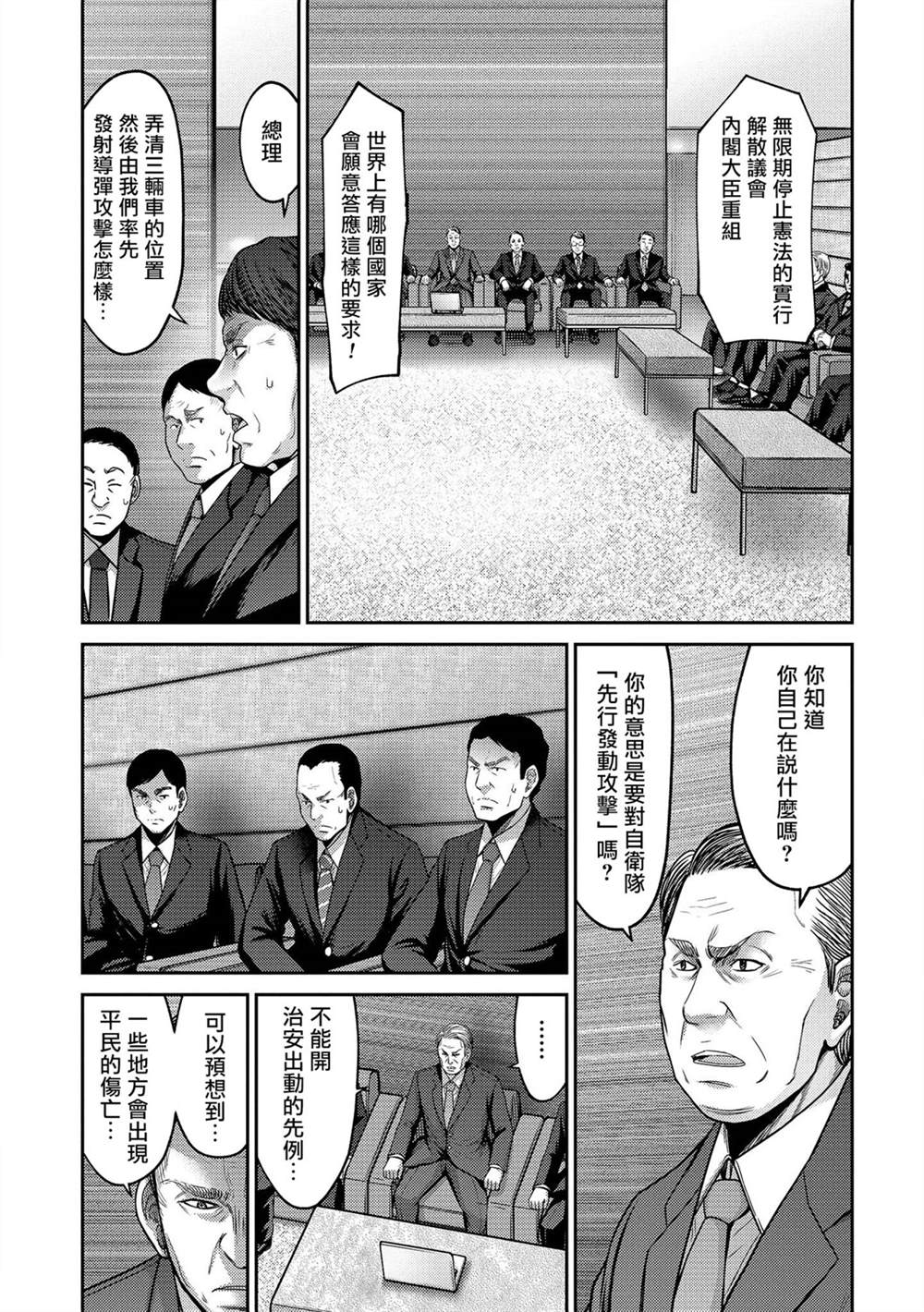 《对抗体》漫画最新章节第19话免费下拉式在线观看章节第【5】张图片