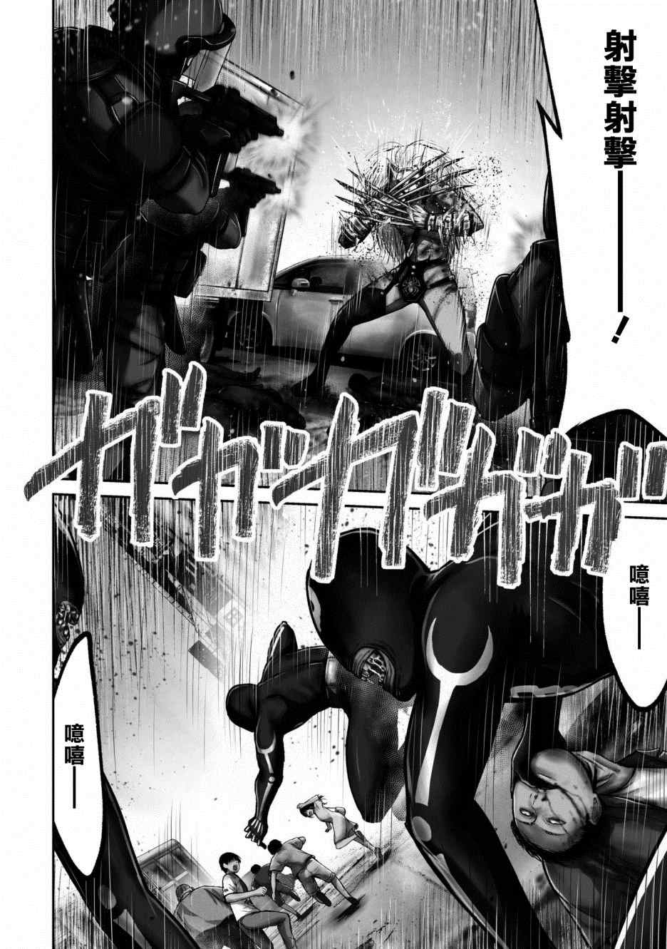 《对抗体》漫画最新章节第1话 赫尔德皮亚事件免费下拉式在线观看章节第【7】张图片