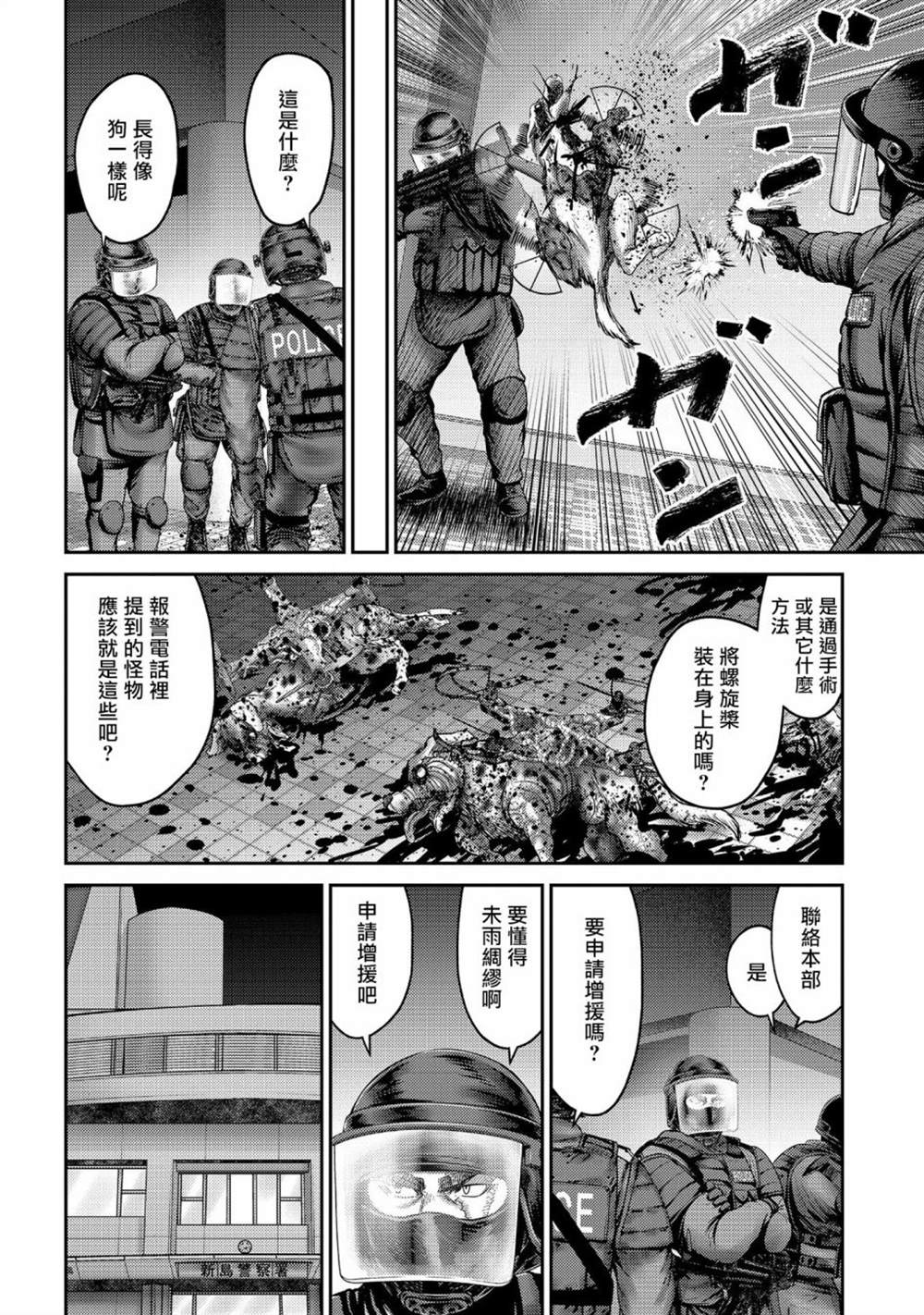 《对抗体》漫画最新章节第25话 袭击！另一位机器人！免费下拉式在线观看章节第【27】张图片