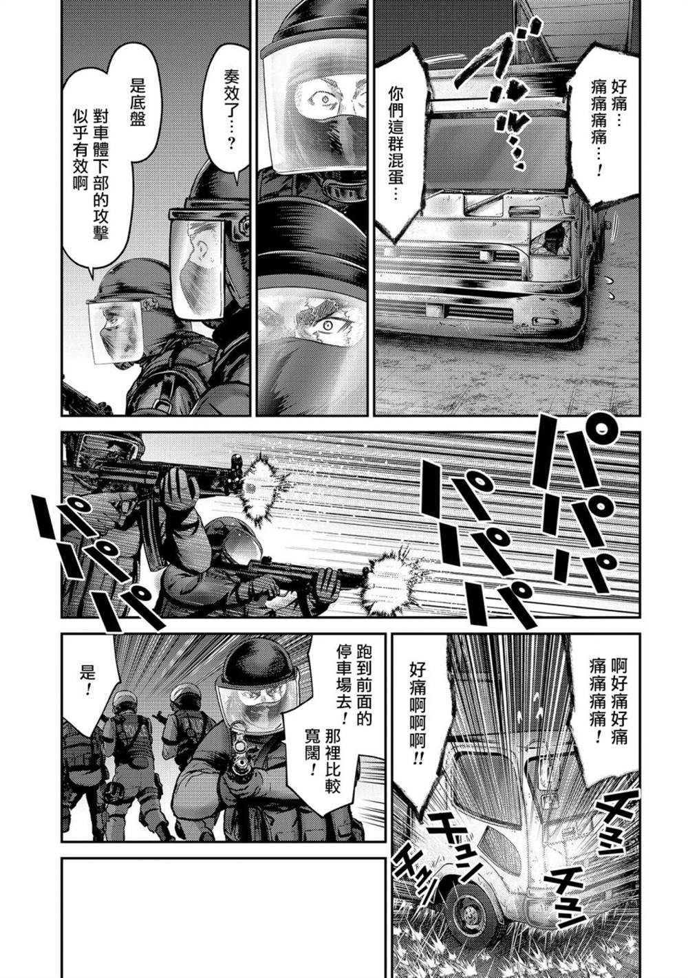 《对抗体》漫画最新章节第26话免费下拉式在线观看章节第【21】张图片