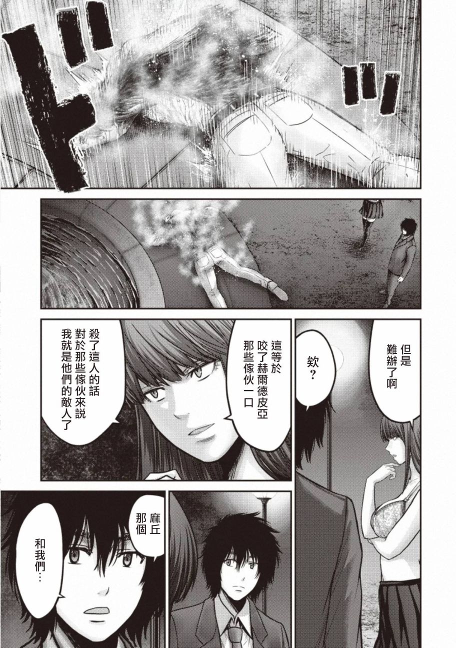 《对抗体》漫画最新章节第13话 变身免费下拉式在线观看章节第【33】张图片