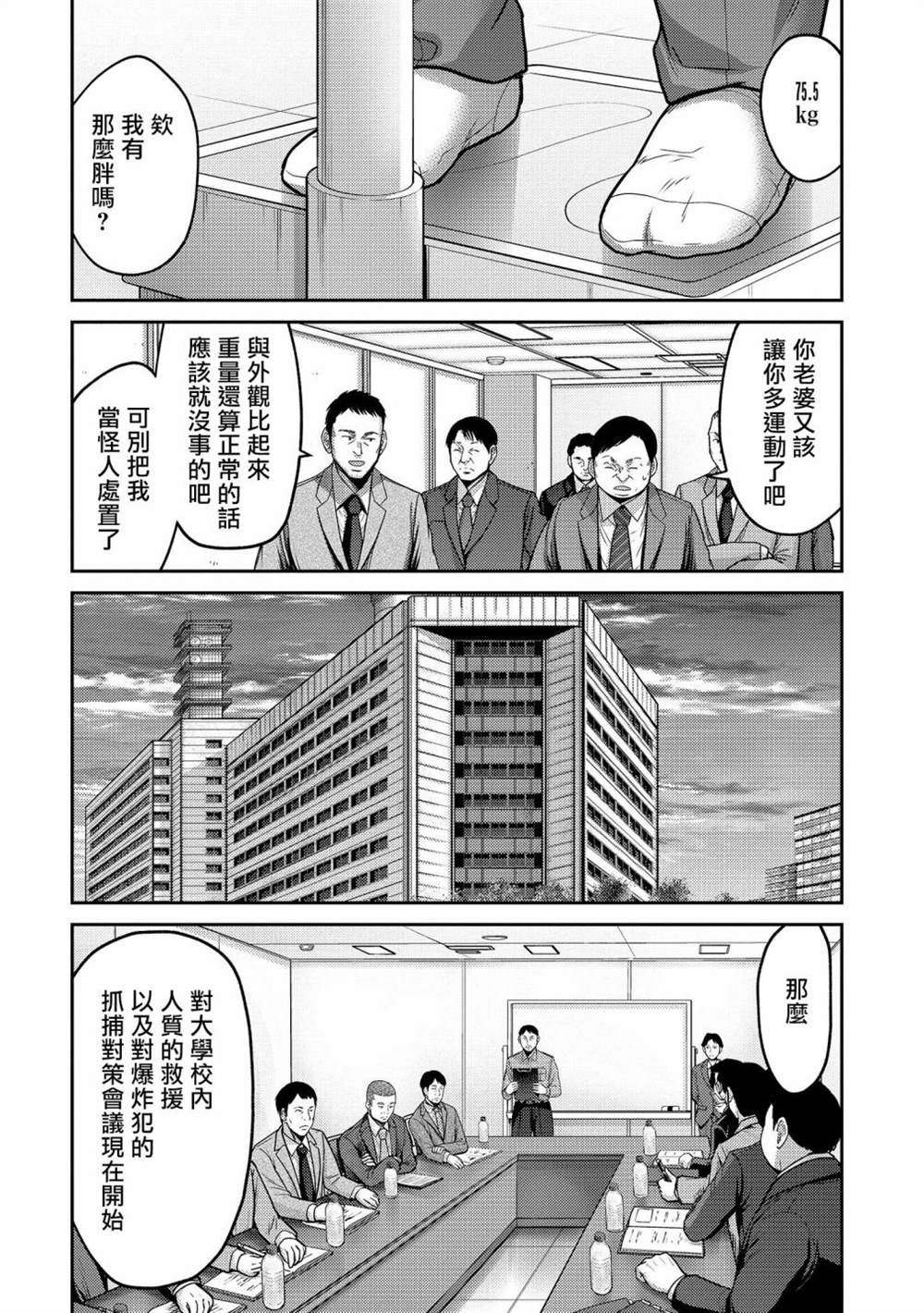 《对抗体》漫画最新章节第16话 连锁免费下拉式在线观看章节第【11】张图片