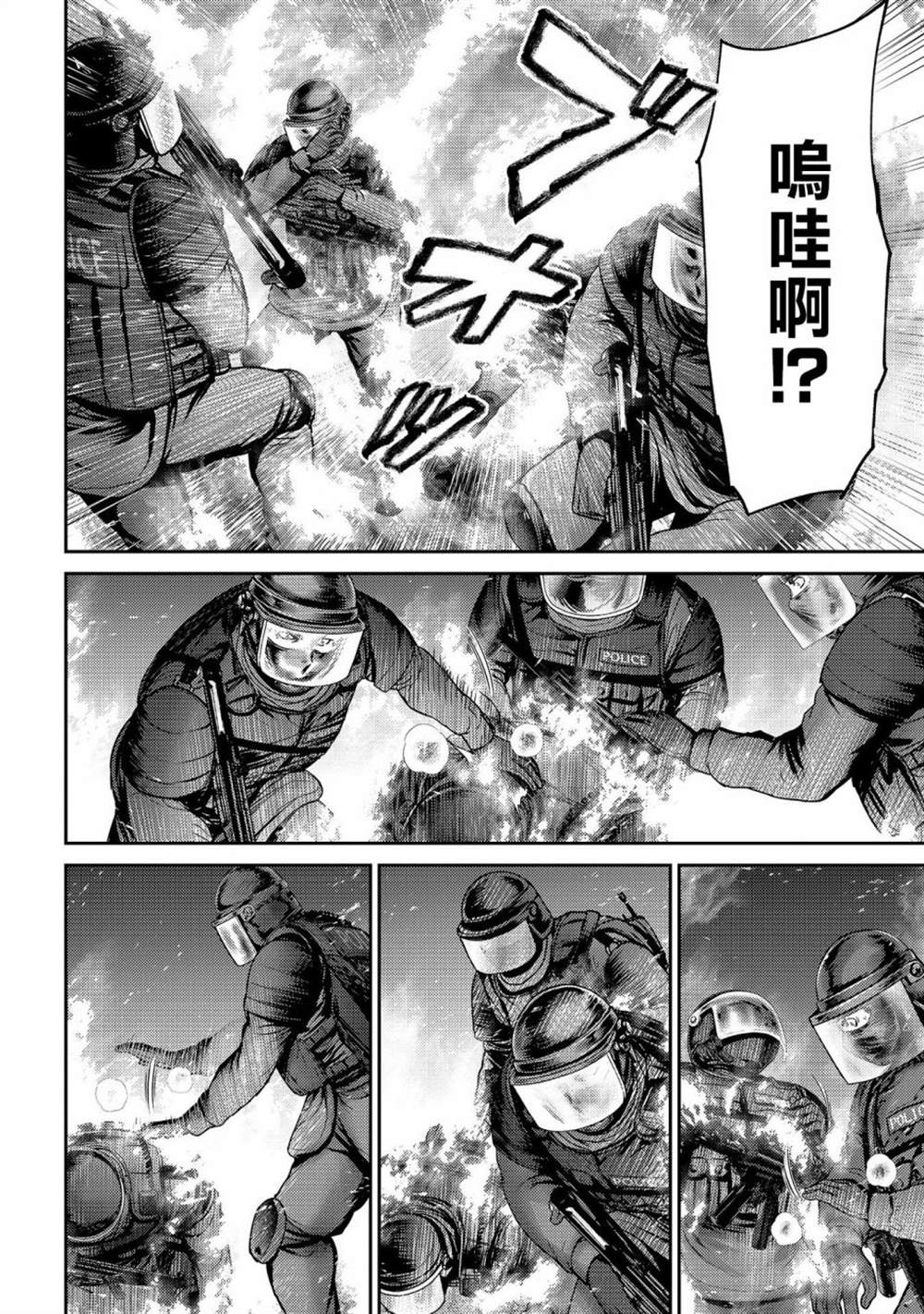 《对抗体》漫画最新章节第26话免费下拉式在线观看章节第【6】张图片