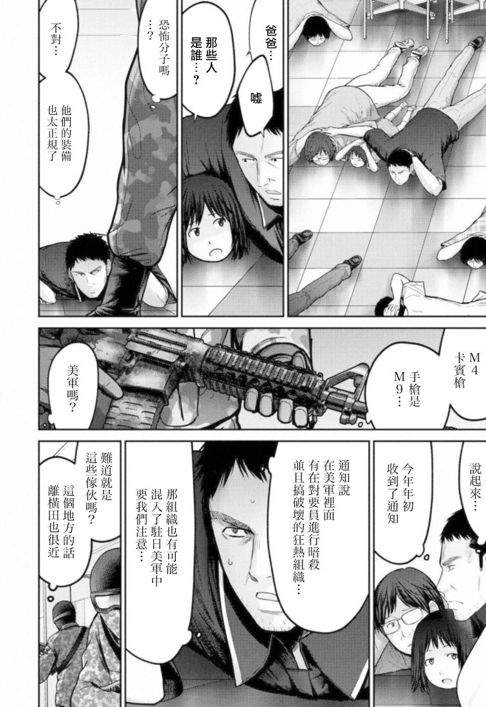 《对抗体》漫画最新章节第7话 统率者免费下拉式在线观看章节第【4】张图片