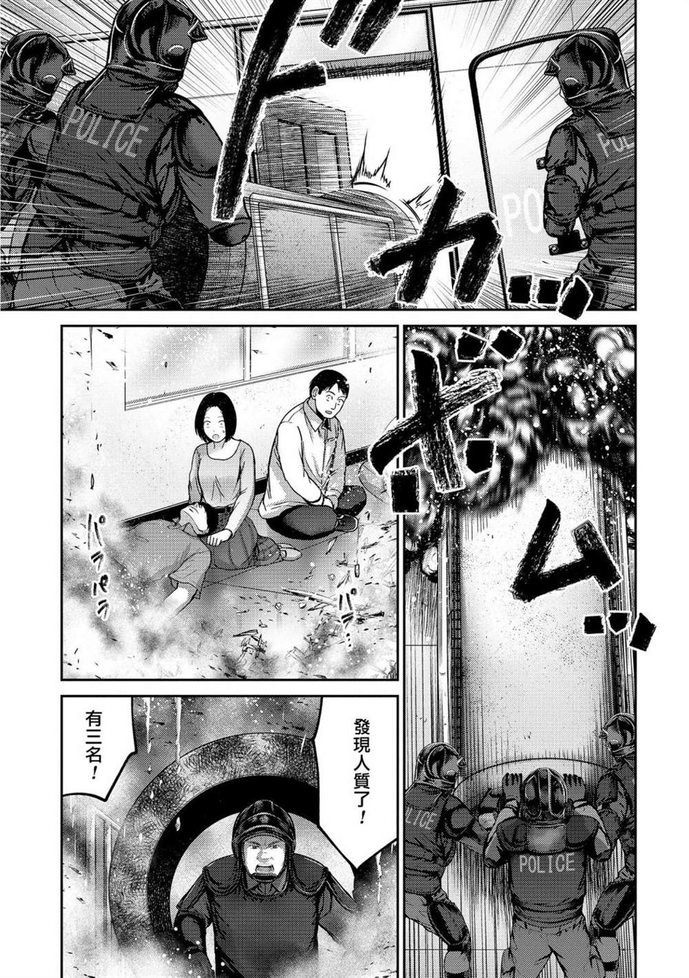 《对抗体》漫画最新章节第16话 连锁免费下拉式在线观看章节第【34】张图片