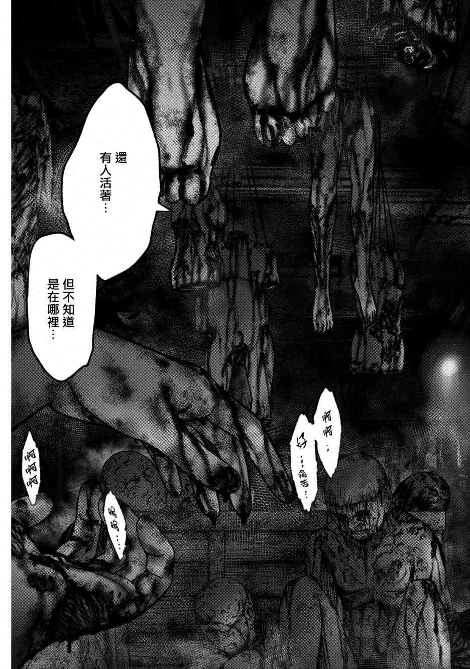 《对抗体》漫画最新章节第1话 赫尔德皮亚事件免费下拉式在线观看章节第【40】张图片