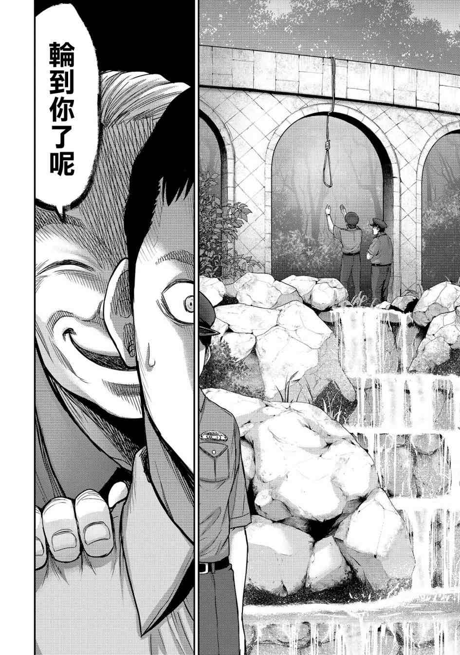 《对抗体》漫画最新章节第21话免费下拉式在线观看章节第【33】张图片