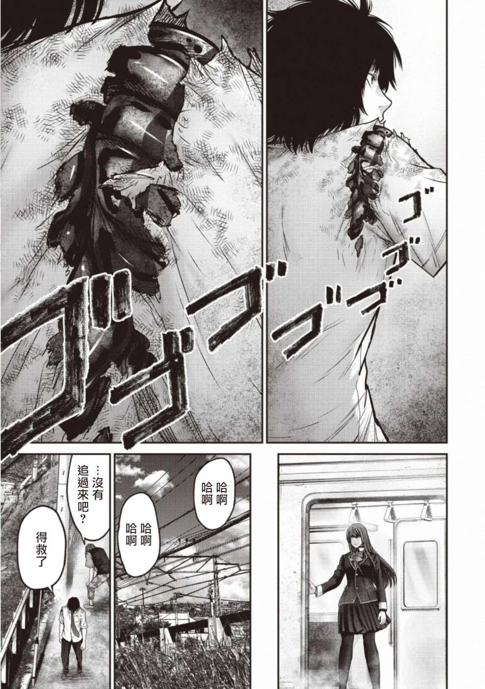 《对抗体》漫画最新章节第11话 搜查免费下拉式在线观看章节第【20】张图片