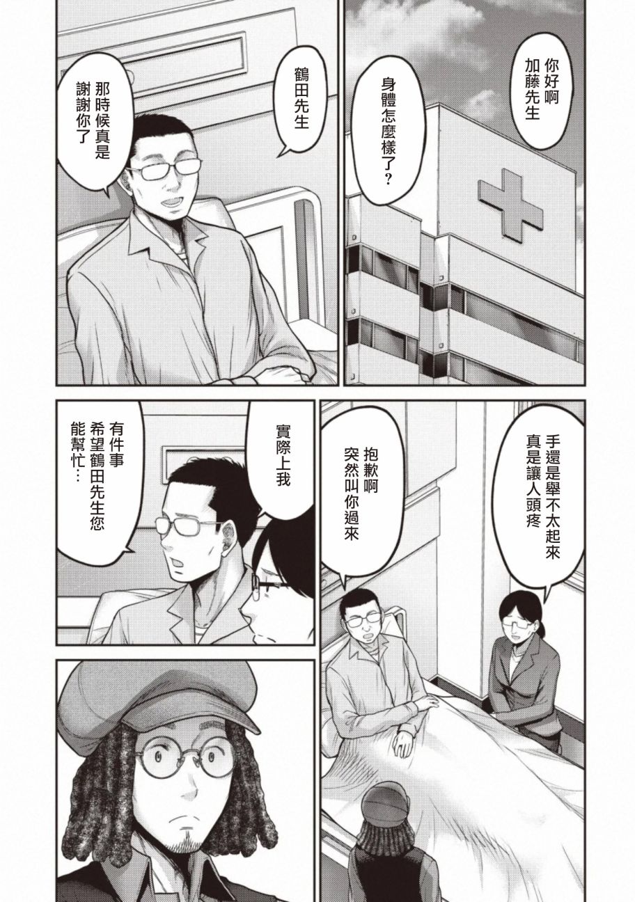 《对抗体》漫画最新章节第14话 决斗免费下拉式在线观看章节第【31】张图片