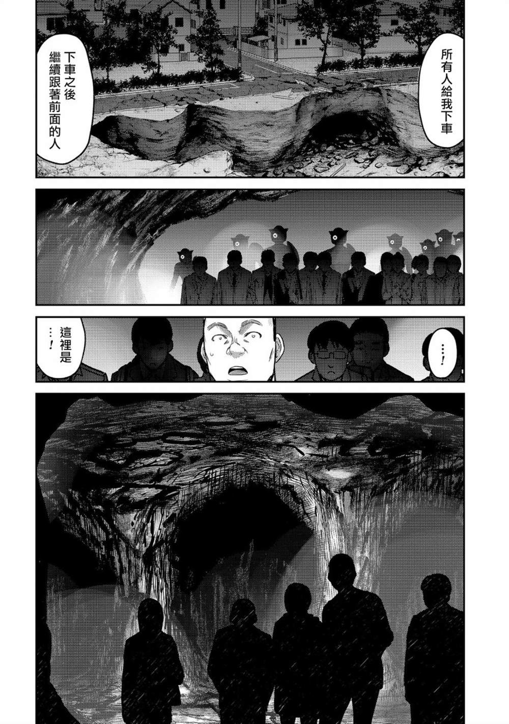 《对抗体》漫画最新章节第26话免费下拉式在线观看章节第【18】张图片