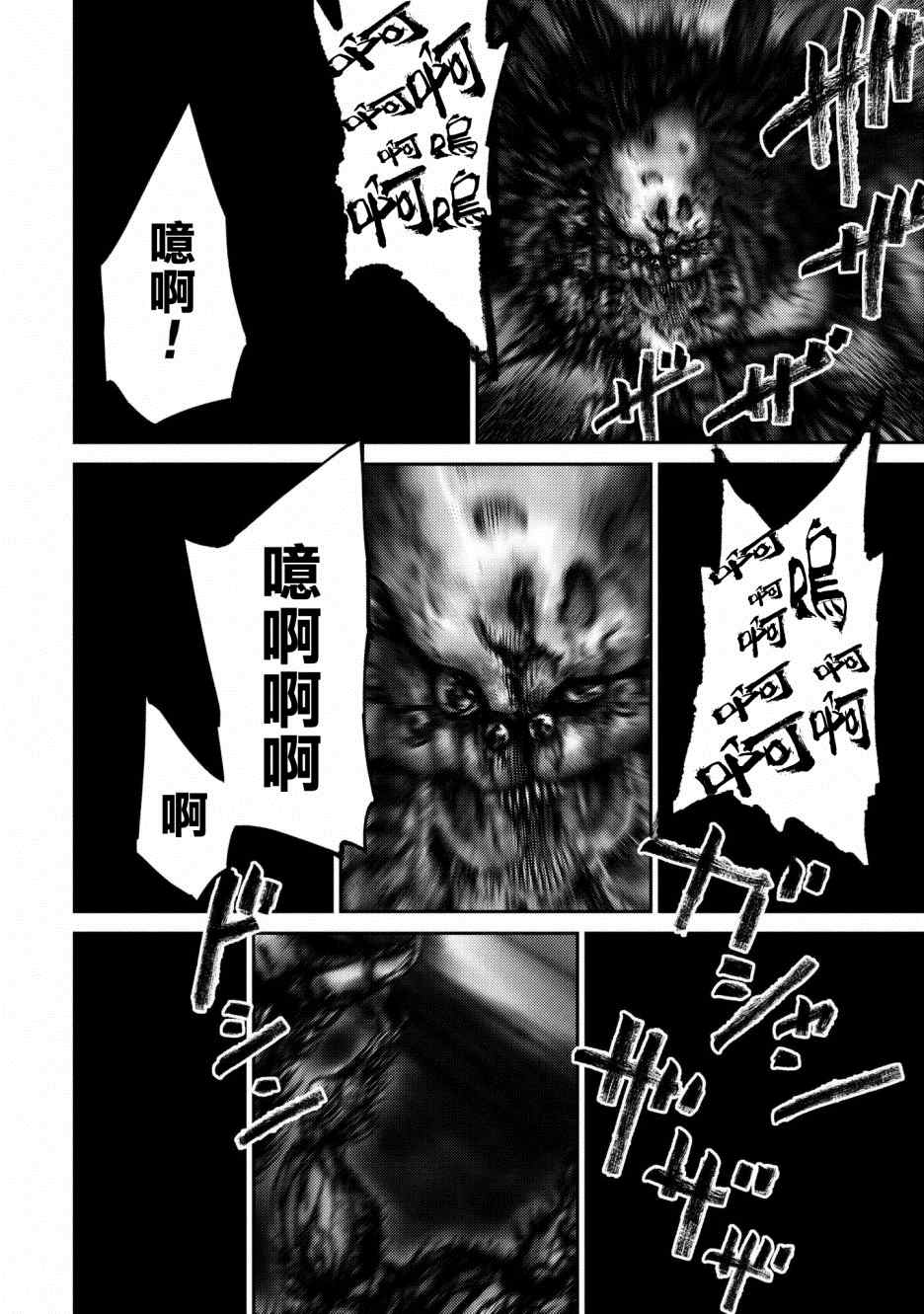 《对抗体》漫画最新章节第1话 赫尔德皮亚事件免费下拉式在线观看章节第【15】张图片