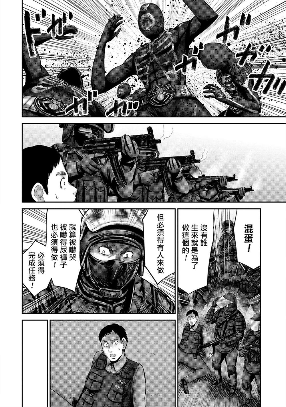 《对抗体》漫画最新章节第19话免费下拉式在线观看章节第【20】张图片