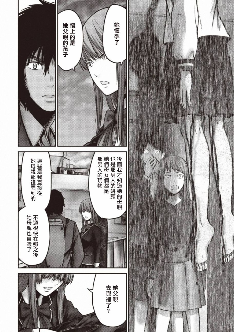 《对抗体》漫画最新章节第13话 变身免费下拉式在线观看章节第【14】张图片