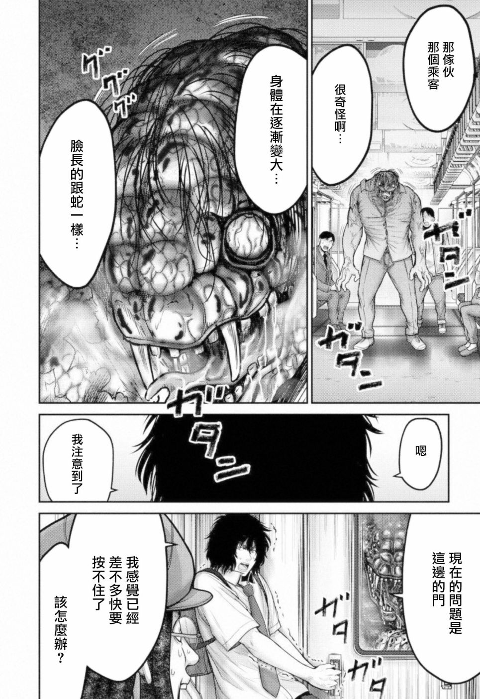 《对抗体》漫画最新章节第10话 四面楚歌免费下拉式在线观看章节第【36】张图片