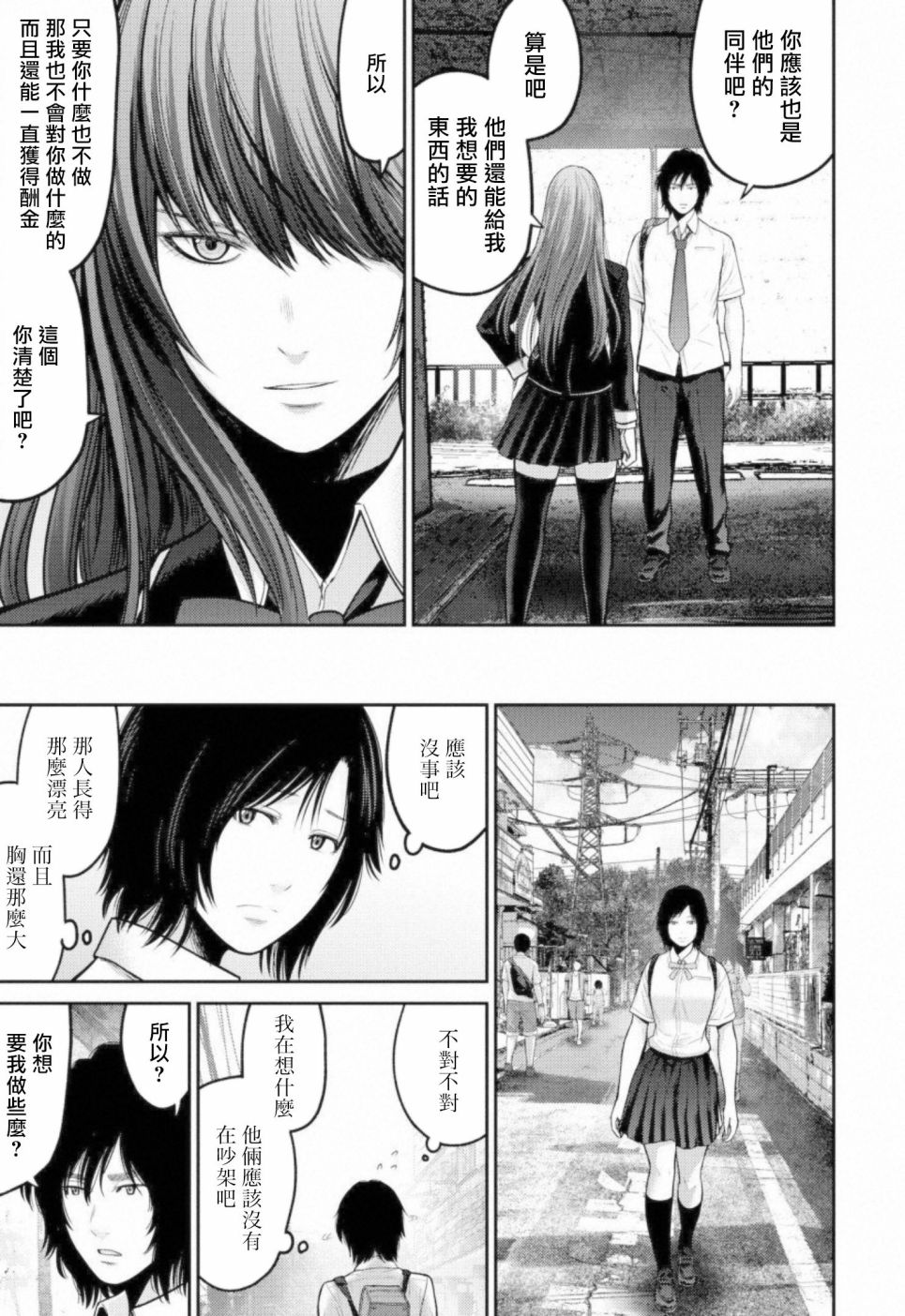 《对抗体》漫画最新章节第6话 暗杀者免费下拉式在线观看章节第【24】张图片