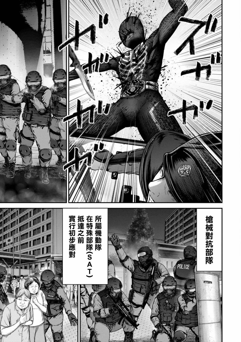 《对抗体》漫画最新章节第3话 超感觉免费下拉式在线观看章节第【10】张图片