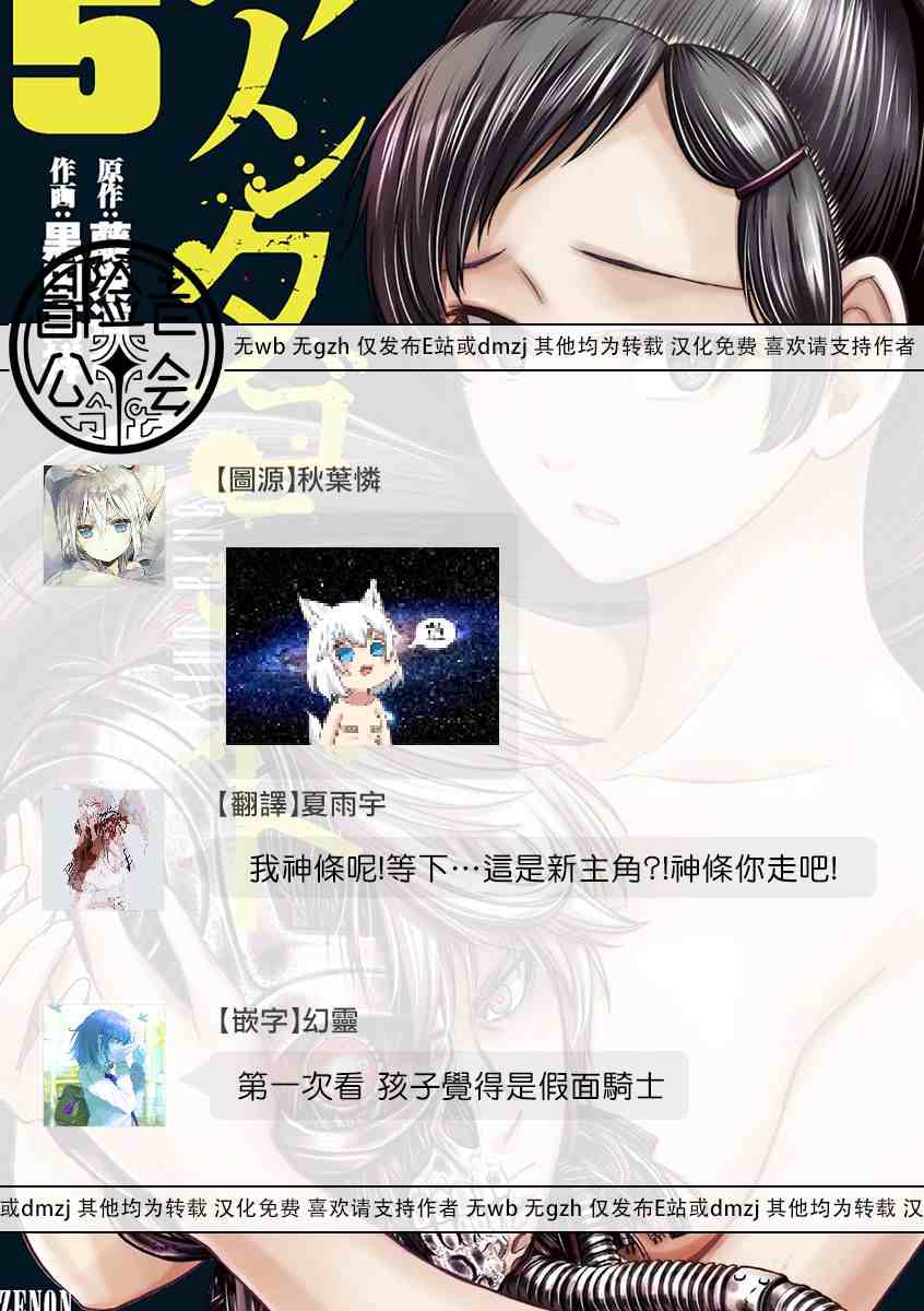 《对抗体》漫画最新章节第21话免费下拉式在线观看章节第【43】张图片