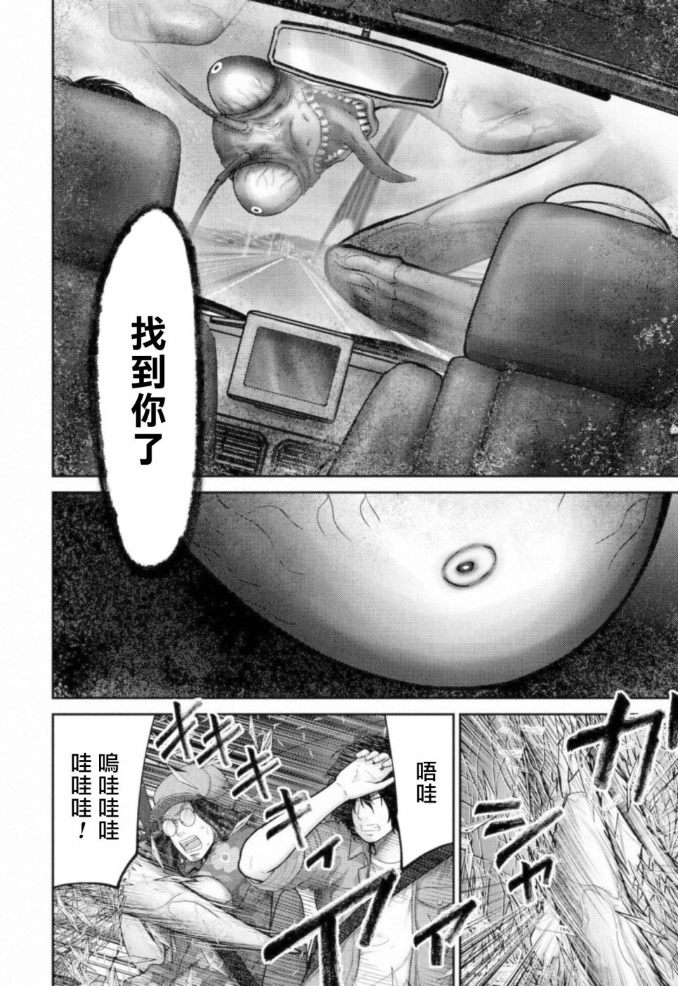 《对抗体》漫画最新章节第9话 搜索免费下拉式在线观看章节第【22】张图片