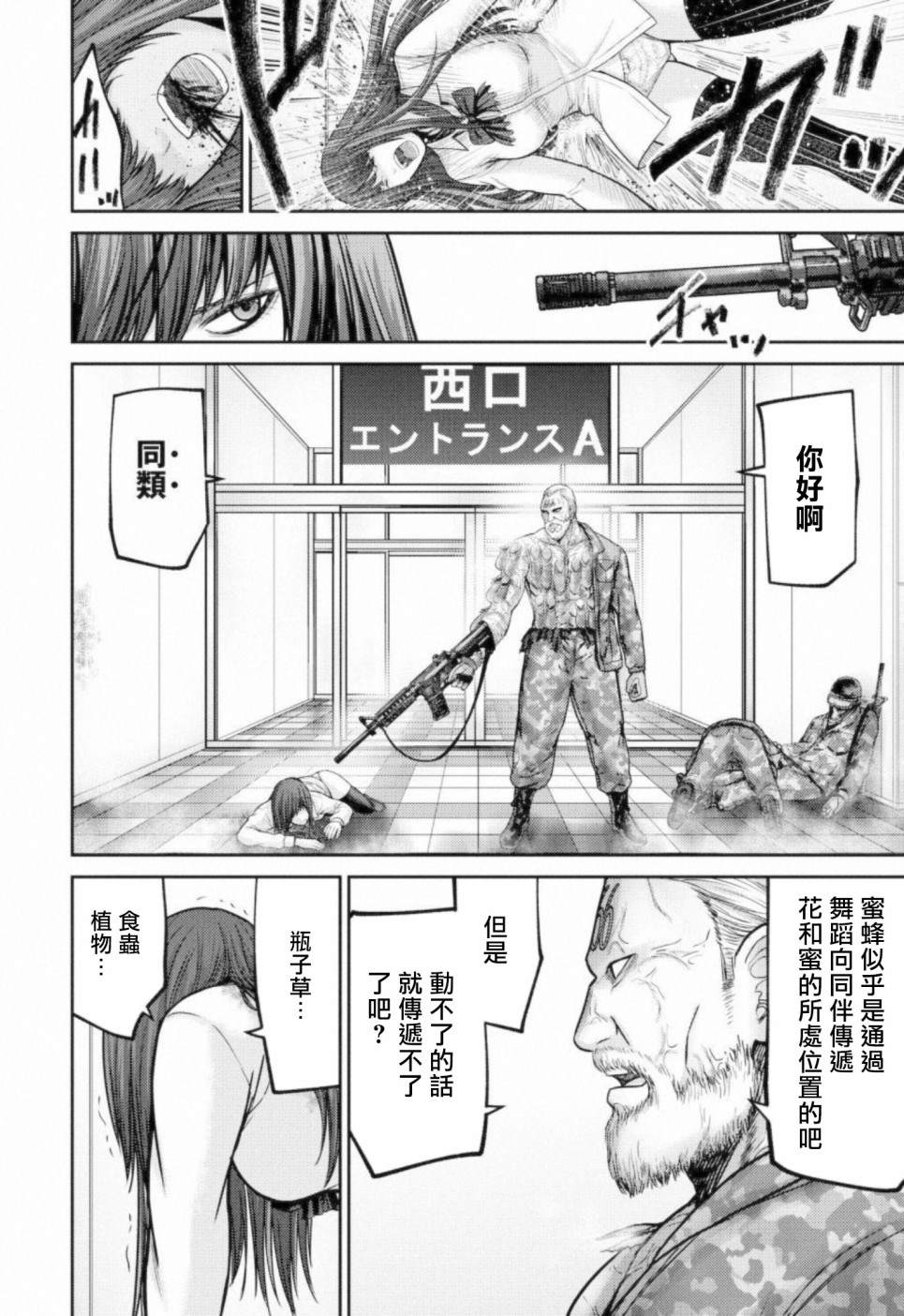 《对抗体》漫画最新章节第7话 统率者免费下拉式在线观看章节第【32】张图片