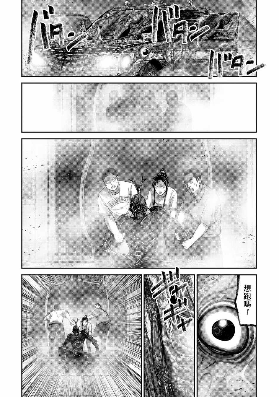 《对抗体》漫画最新章节第22话 死斗！独角仙男vs银色犀牛免费下拉式在线观看章节第【34】张图片