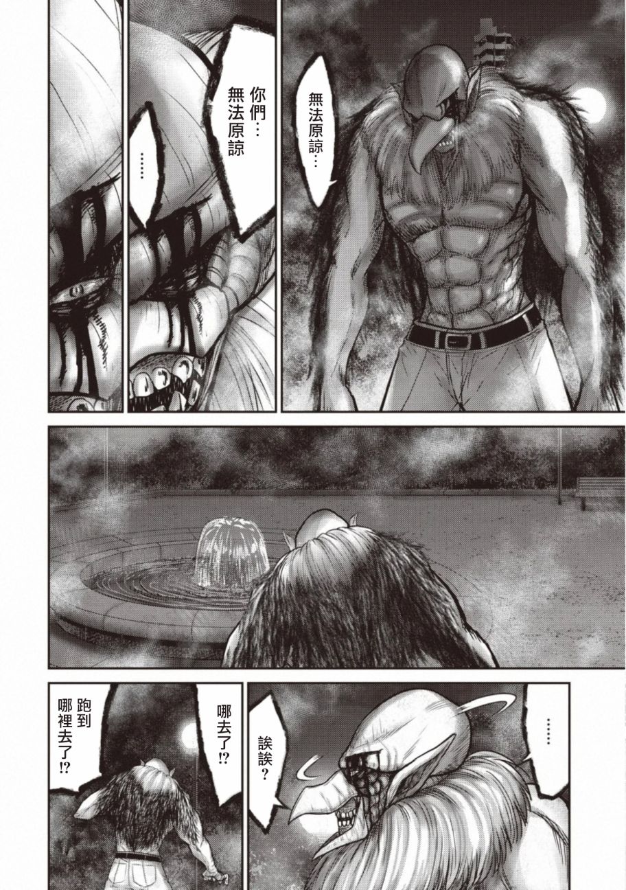 《对抗体》漫画最新章节第14话 决斗免费下拉式在线观看章节第【18】张图片