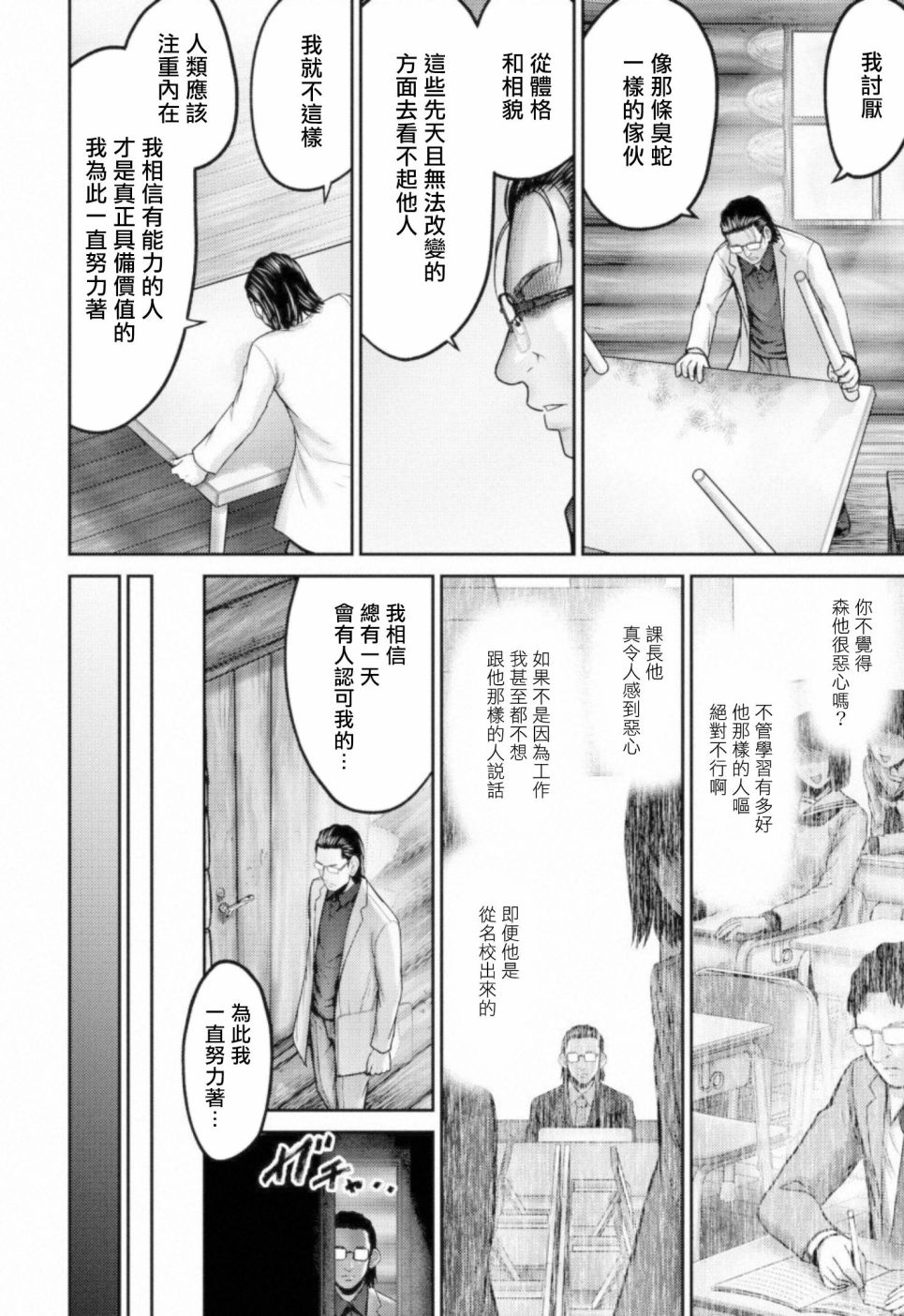 《对抗体》漫画最新章节第10话 四面楚歌免费下拉式在线观看章节第【18】张图片