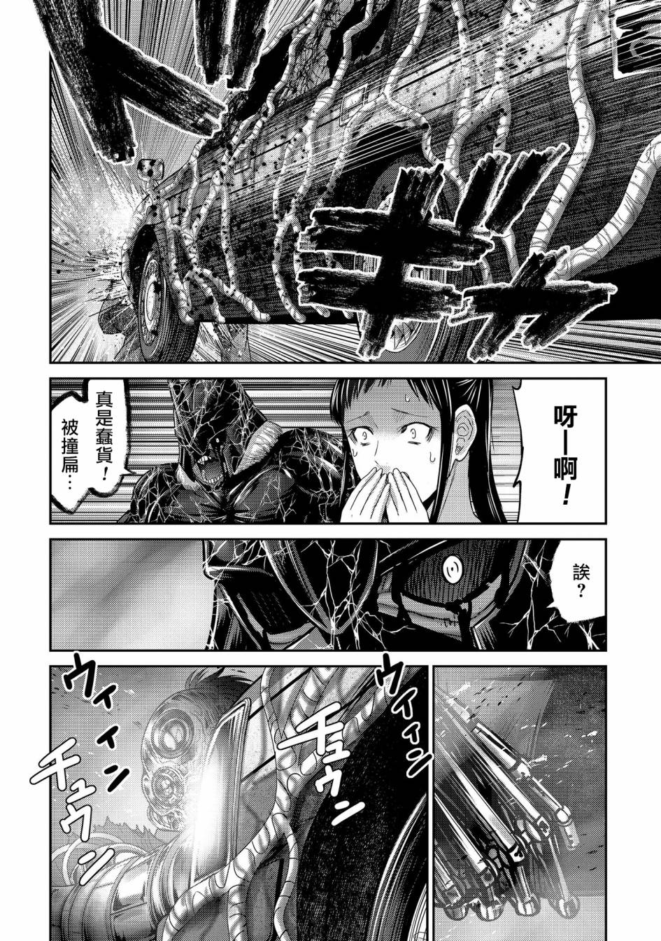 《对抗体》漫画最新章节第23话 新的希望？机械人类丶宫士郎！免费下拉式在线观看章节第【6】张图片