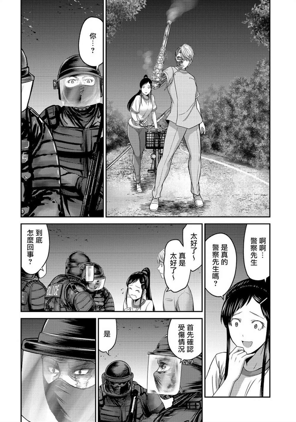 《对抗体》漫画最新章节第26话免费下拉式在线观看章节第【32】张图片