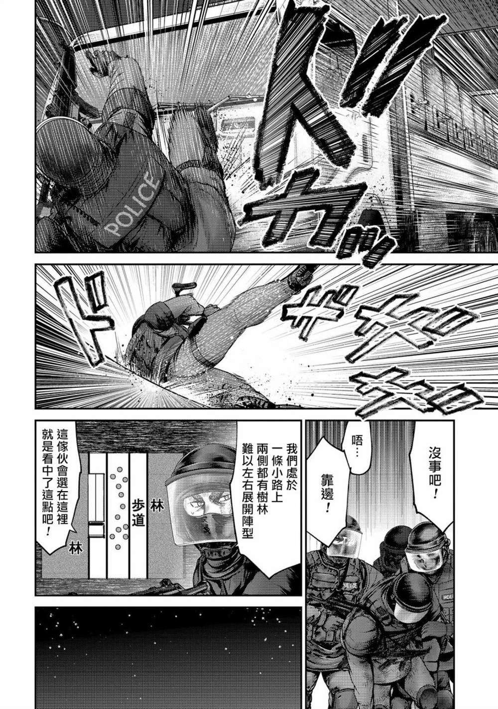 《对抗体》漫画最新章节第26话免费下拉式在线观看章节第【8】张图片