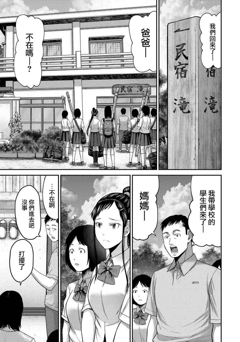 《对抗体》漫画最新章节第21话免费下拉式在线观看章节第【10】张图片