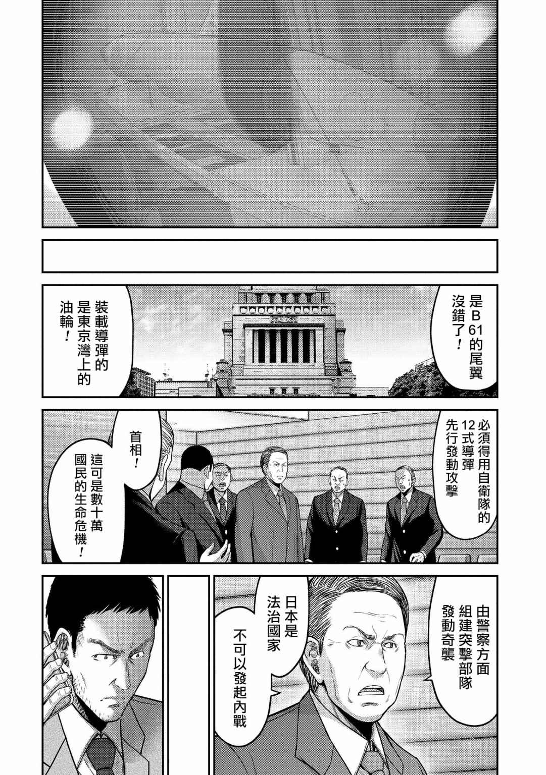 《对抗体》漫画最新章节第20话 神条免费下拉式在线观看章节第【20】张图片