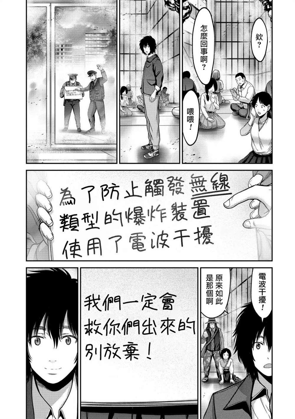 《对抗体》漫画最新章节第16话 连锁免费下拉式在线观看章节第【10】张图片