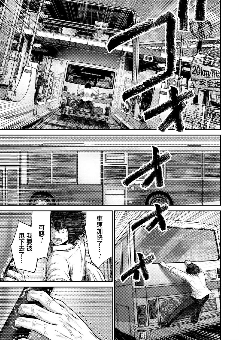 《对抗体》漫画最新章节第18话免费下拉式在线观看章节第【25】张图片