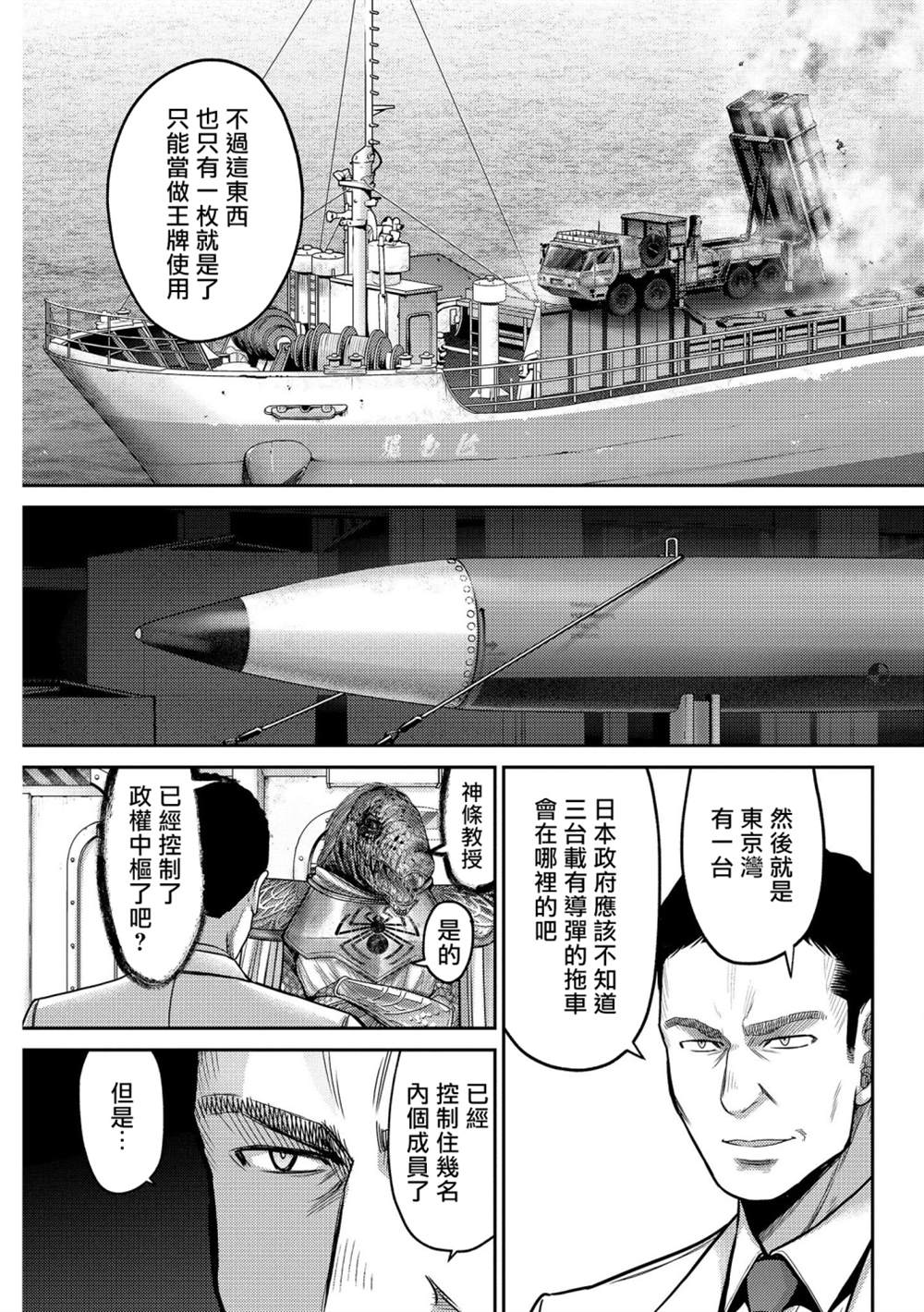 《对抗体》漫画最新章节第18话免费下拉式在线观看章节第【7】张图片