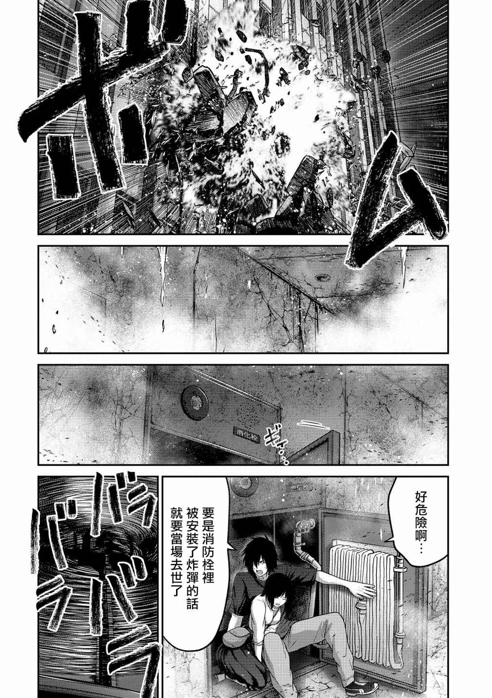 《对抗体》漫画最新章节第17话 急转免费下拉式在线观看章节第【12】张图片