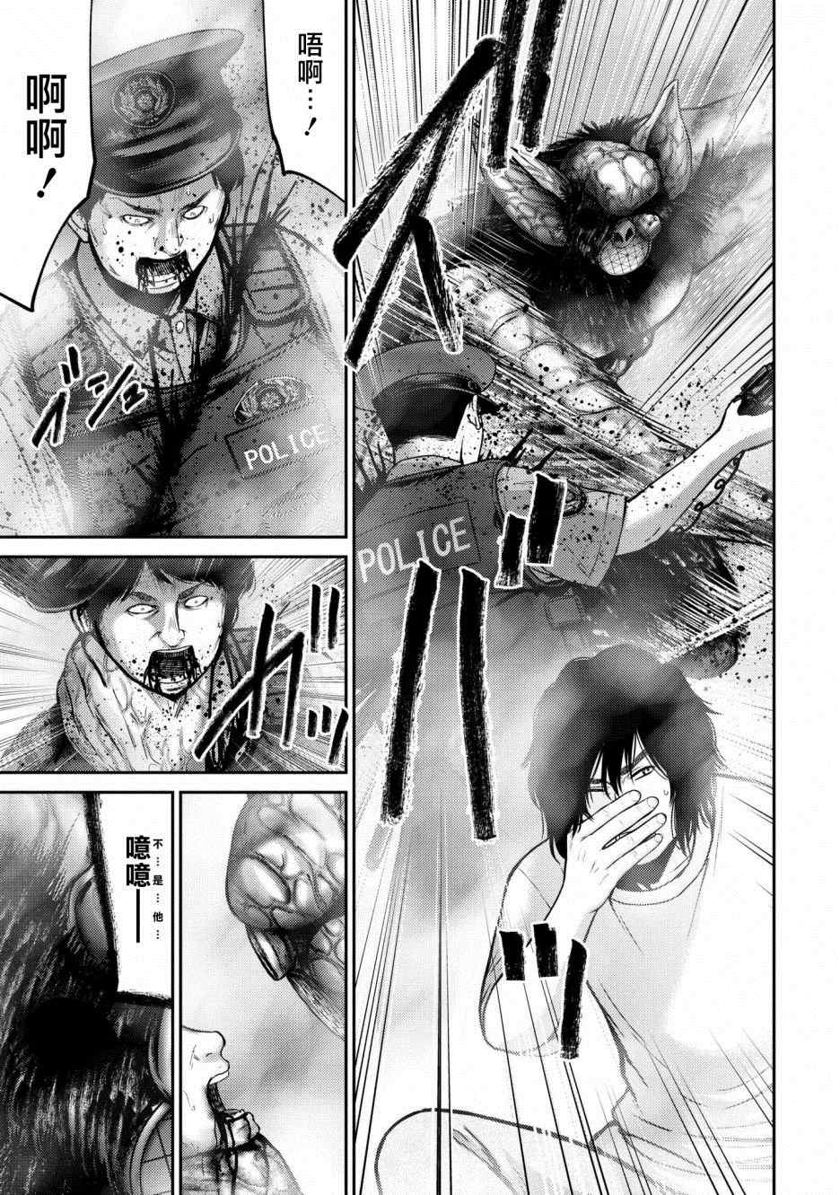 《对抗体》漫画最新章节第2话 怪人免费下拉式在线观看章节第【30】张图片